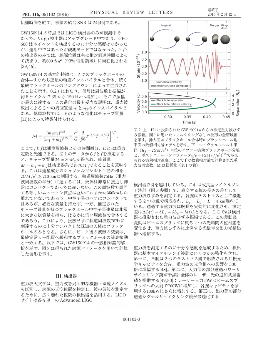 Reglyphの訳文：2段組み・数式・図が元の位置のまま、本文と図の説明が日本語になっている