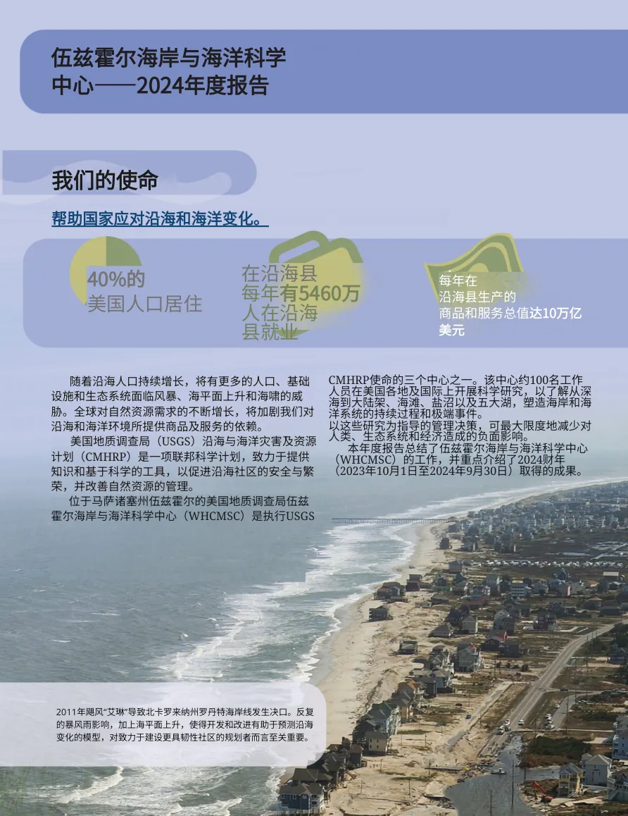 DeepL 译文（印在海岸航拍照片上的年报页面）：中文落在照片上，但统计数字后面的公文包和钞票图标有涂抹痕，饼图上有一块方形补丁，大号数字变成了普通字，40% 那条丢了“在沿海县”。