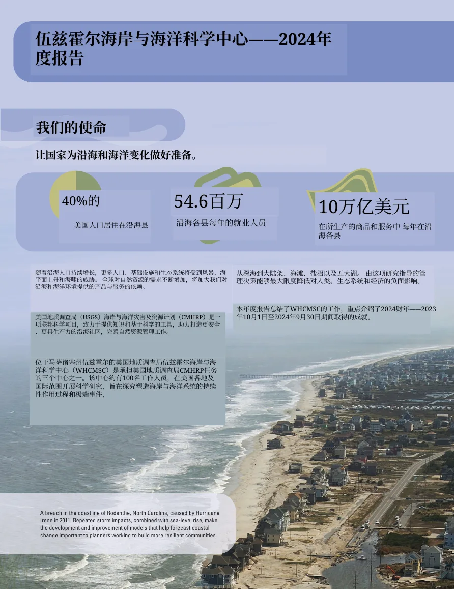 Reflo 译文（文字压在海岸航拍照片上的年报页面）：中文垫在灰蓝色实心色块上，挡住了左半边的海面，照片说明还是英文。