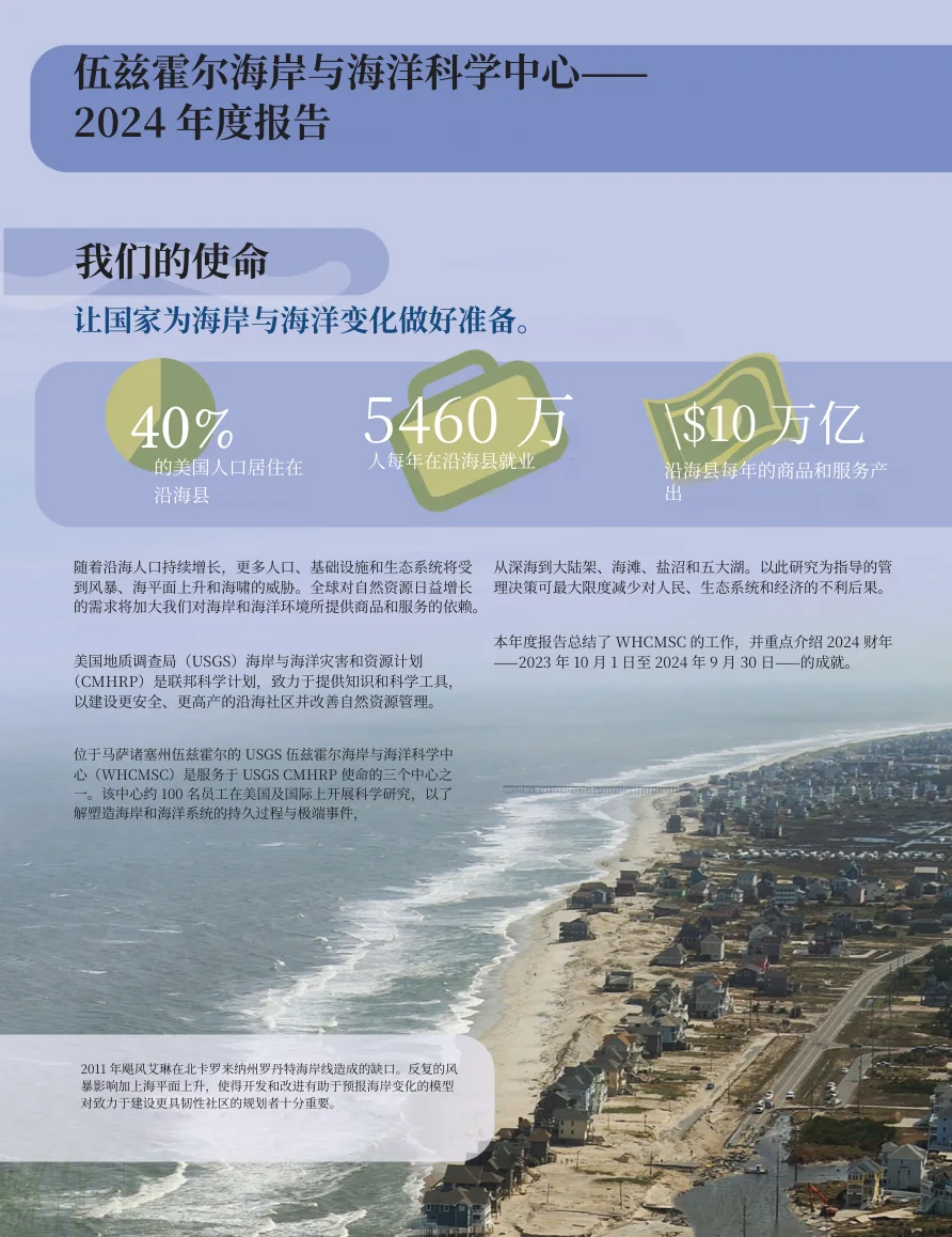 Reglyph 译文（文字压在海岸航拍照片上的年报页面）：中文直接印在补好的照片上，照片说明也翻成了中文。